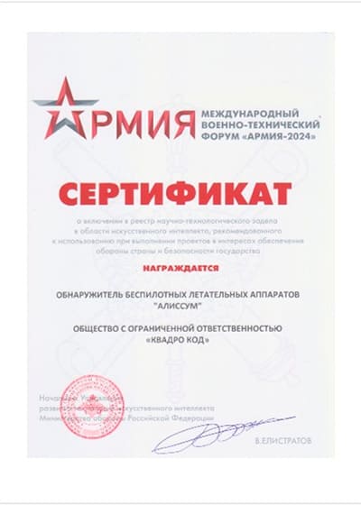 Компания «Квадро код» получила свидетельства на интеллектуальная собственность.
