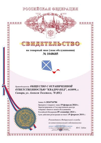 Товарный знак компании КВАДРО КОД