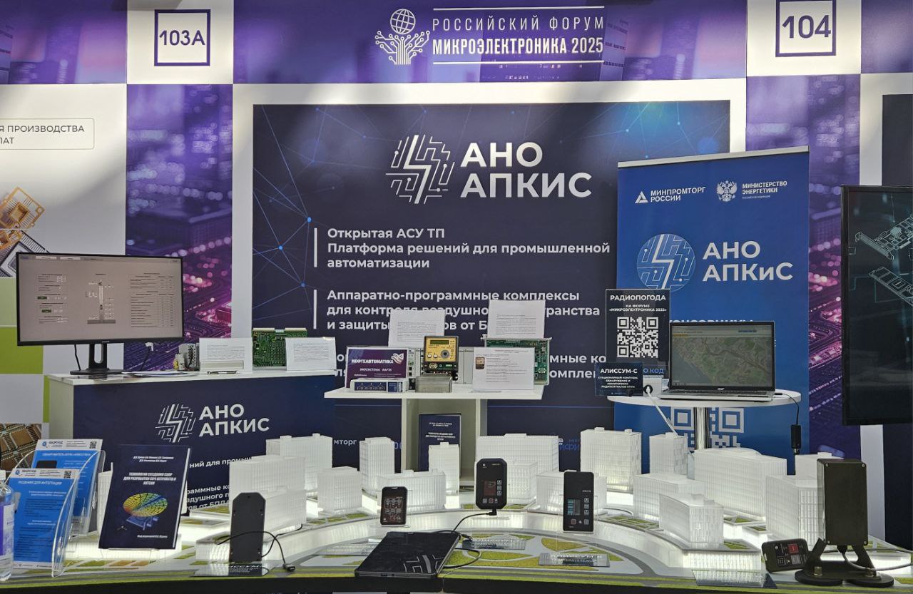 КВАДРО КОД на форуме Микроэлектроника 2025. Неделя новинок!